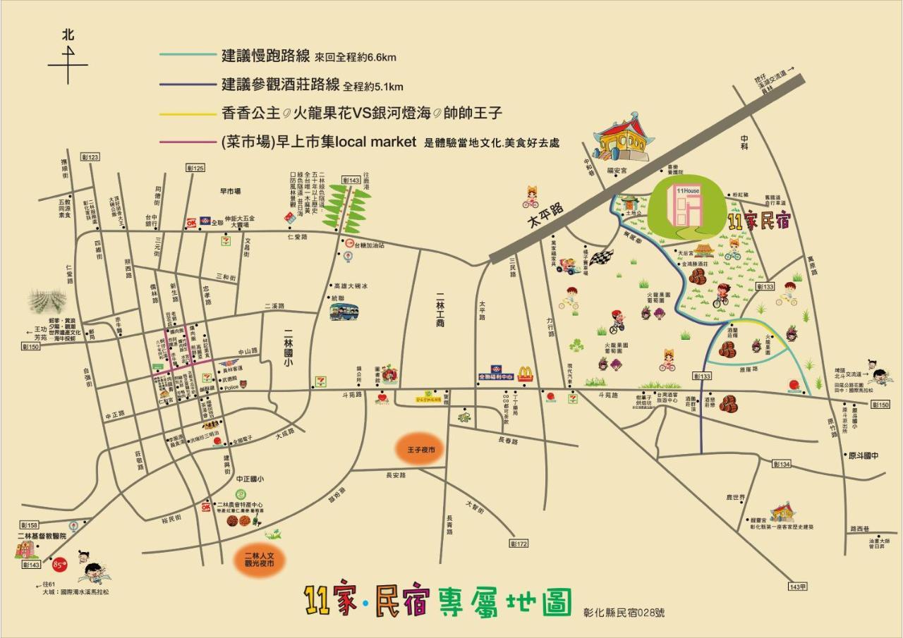 11家●民宿 Erlin 外观 照片